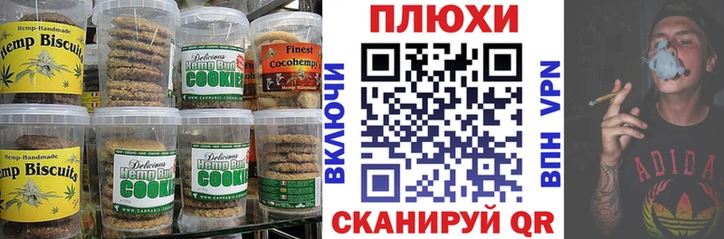 Canna-Cookies марихуана  Аксай 