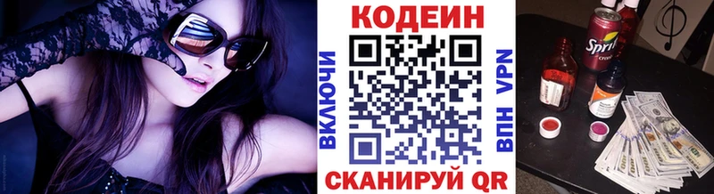 Кодеиновый сироп Lean напиток Lean (лин) Аксай