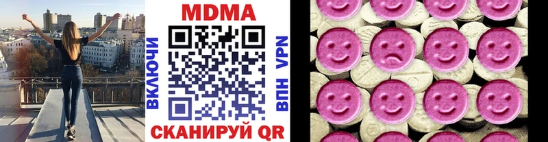 МДМА кристаллы  Аксай 