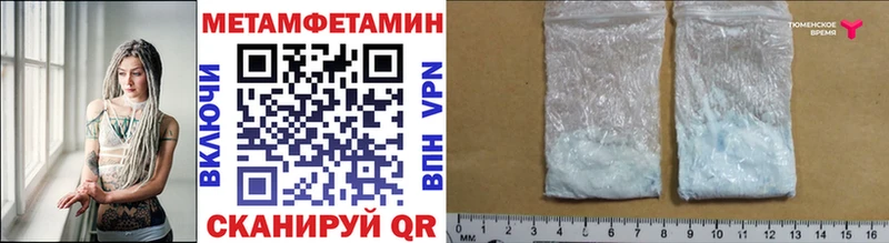 МЕТАМФЕТАМИН витя  купить закладку  Аксай 